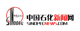 中國(guó)石化新聞網(wǎng)