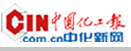中化新網(wǎng)
